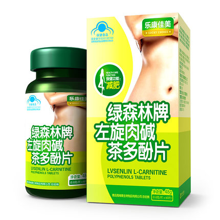 乐康佳美减肥胶囊