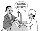 降血压也可以这么轻松