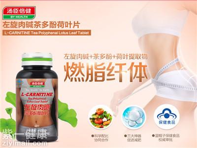 汤臣倍健左旋肉碱效果怎么样 效果不错值得一试