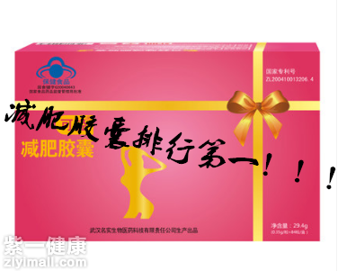 可轻牌减肥胶囊