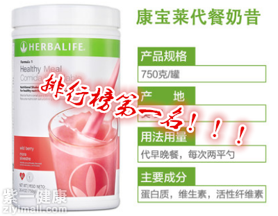 康宝莱代餐a target='_blank' href='http://www.ziyimall.com/tag/naixi/'/p奶昔