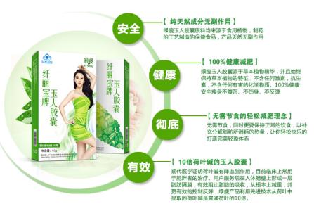广州绿瘦是正规公司吗