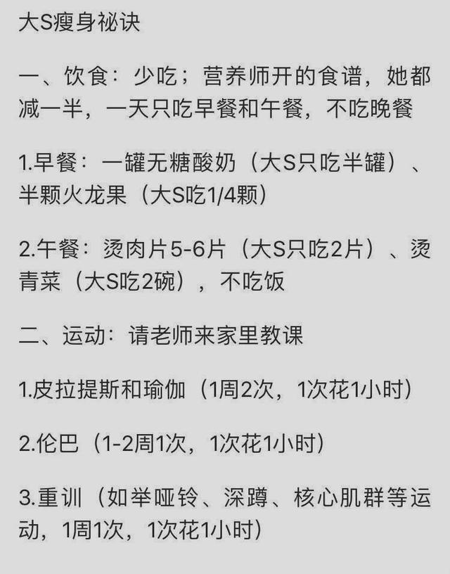 女明星的平均体重不到90斤，看了她们的减肥方法，我瑟瑟发抖！