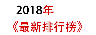 2018年减肥药排行榜深度解读