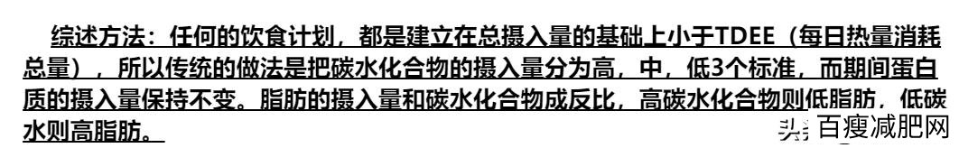 为什么减肥可以只减脂肪？不掉肌肉，五步搞定减脂饮食计划