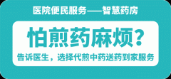 省中医名医教路 老人长时间玩手机，对眼睛有这些危害！怎么合